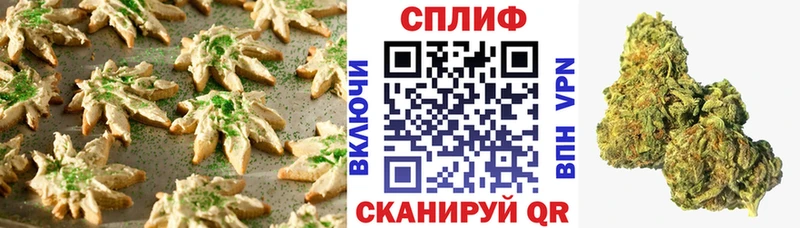 Печенье с ТГК марихуана  Невинномысск 