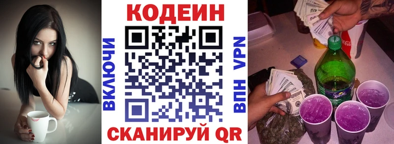 Кодеиновый сироп Lean Purple Drank  магазин  наркотиков  mega ССЫЛКА  Невинномысск 