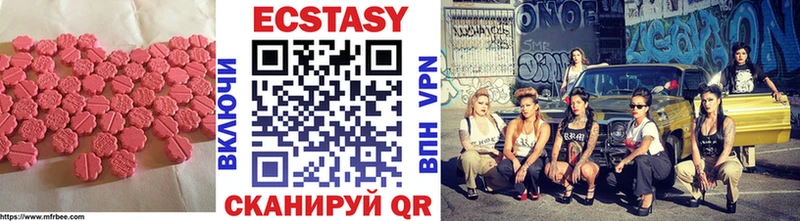 сколько стоит  Невинномысск  Ecstasy диски 