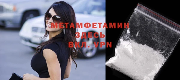 метамфетамин Алексин
