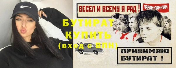 бутират Инсар