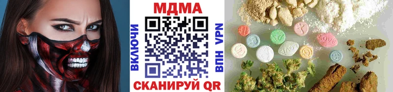 МДМА кристаллы  Невинномысск 