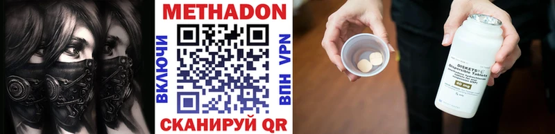 МЕТАДОН кристалл  Невинномысск 