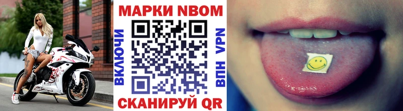 Марки N-bome 1500мкг  закладки  Невинномысск 